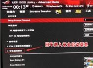 玩家國(guó)度臺(tái)式機(jī)怎么裝Win7,Win10改Win7 BIOS設(shè)置+U盤(pán)啟動(dòng)教程