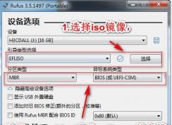 Rufus怎么用？Rufus制作USB啟動(dòng)盤使用教程