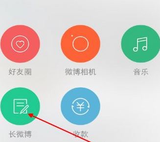 app端微博打賞怎么開(kāi)通？教你微博APP開(kāi)啟打賞功能