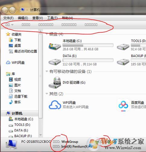 win7電腦文件名變成方格塊該怎么辦？（已解決）