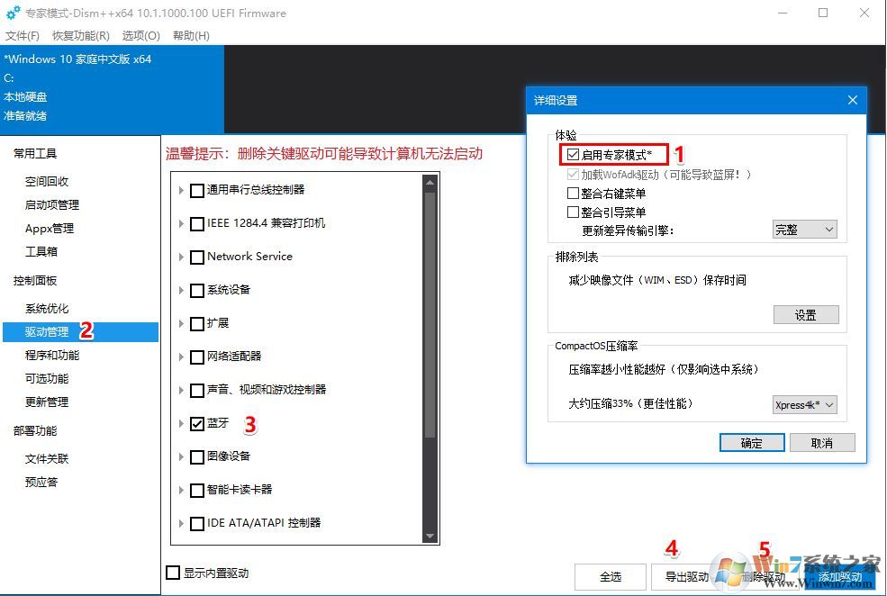 win10系統(tǒng)藍(lán)牙耳機(jī)連不上怎么辦？藍(lán)牙耳機(jī)無法連接的解決方法