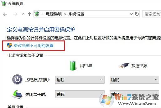 win10休眠按鈕不見了怎么辦？win10調(diào)出休眠按鈕教程