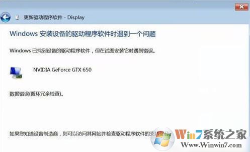 windows7安裝驅(qū)動(dòng)時(shí)遇到了一個(gè)問題怎么辦？（已解決）