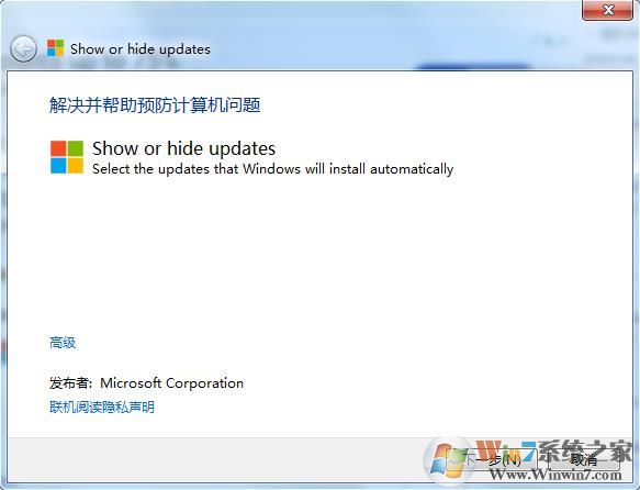 微軟更新補丁屏蔽工具 v1.0官方版
