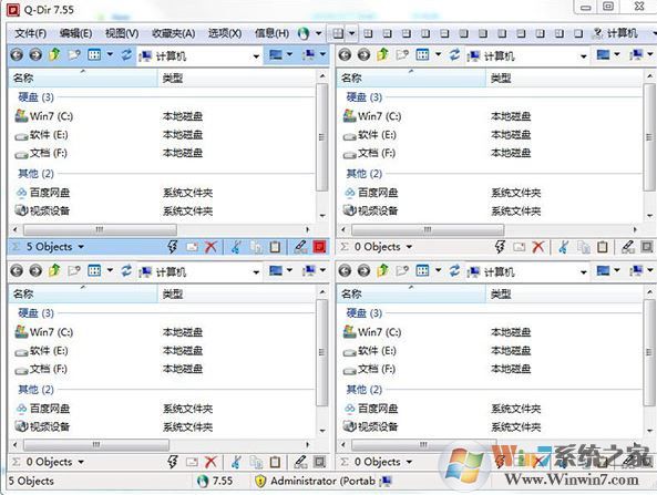 Q-Dir官方下載_Q-Dir(多窗口資源管理器)V7.58綠色中文版