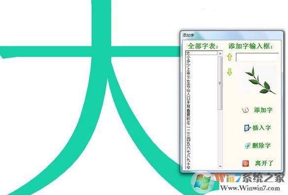 幼兒識字卡片簡筆畫(漢字學習軟件)v1.0綠色版