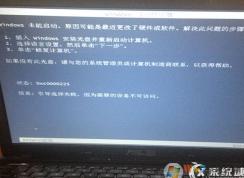 Win7系統(tǒng)出現0xc0000225錯誤進不了系統(tǒng)解決方法