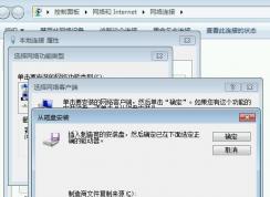 win7旗艦版查看共享文件夾顯示空白什么都沒有該怎么辦？（已解決）