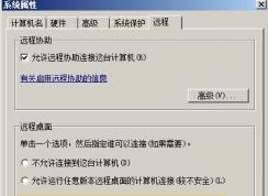 Windows 7 SMB/RDP 3389端口漏洞補(bǔ)丁如何更新？