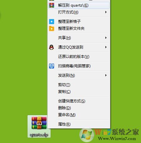 重裝系統(tǒng)時計算機(jī)丟失quartz.dll文件怎么辦？