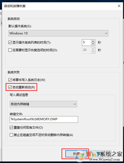 win10自動(dòng)開(kāi)機(jī)怎么取消
