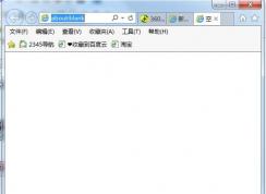 IE11如何設(shè)置新建選項(xiàng)卡打開空白頁？