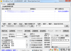 如何修改Wim文件？修改install.wim或boot.wim鏡像中文件的方法