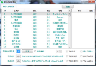 【無(wú)損音樂(lè)軟件】音樂(lè)間諜下載_音樂(lè)間諜v3.4綠色免安裝版