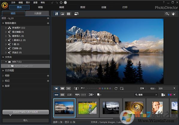 相片大師10破解版_PhotoDirector 10 綠色漢化版(含破解補丁)