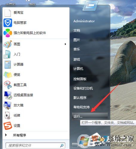六六記事本如何卸載？六六記事本卸載方法