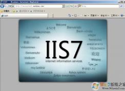 Win7系統(tǒng)iis服務(wù)器應(yīng)用程序不可用快速解決方案