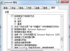 win7網(wǎng)頁打開錯誤object error快速解決方法
