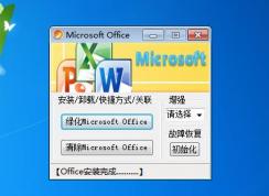 Win7右鍵新建Office文檔變成QQbrowser docx xlsx解決方法(裝了QQ瀏覽器導(dǎo)致)