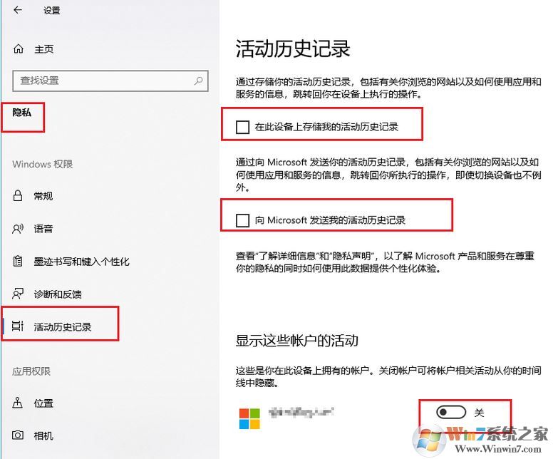 win10 Edge瀏覽器自動彈出【最近活動】界面該如何關閉?