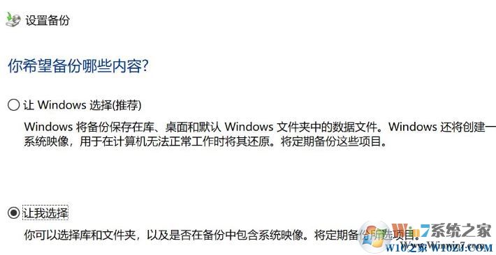 win10備份與還原無法正常使用:0x807800C5錯誤代碼解決方法