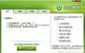 金山網盾官方下載_金山網盾(瀏覽器防互軟件)v3.6.4最新版