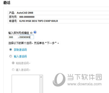 CAD2008激活說明