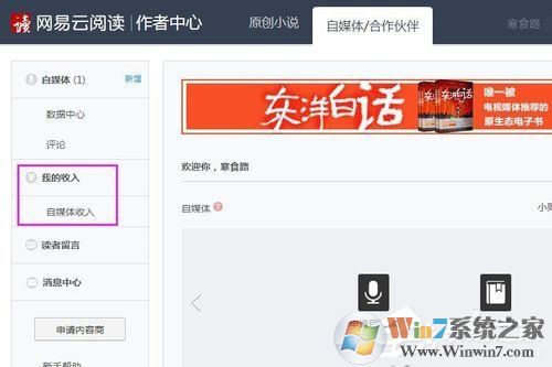 網(wǎng)易云閱讀如何賺錢？網(wǎng)易云閱讀賺錢方法