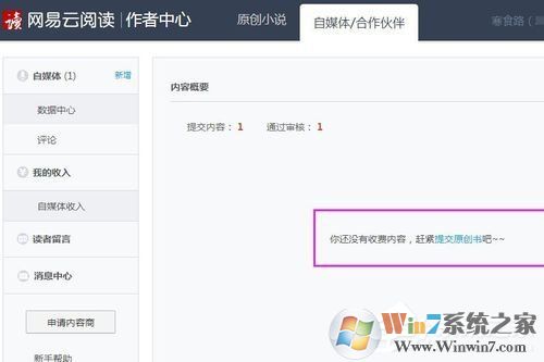 網(wǎng)易云閱讀如何賺錢？網(wǎng)易云閱讀賺錢方法