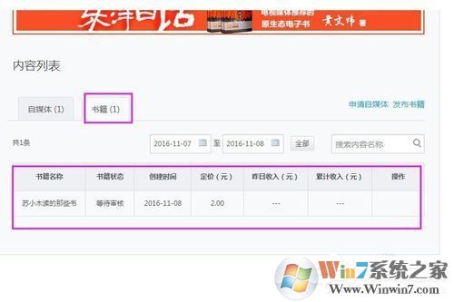 網(wǎng)易云閱讀如何賺錢？網(wǎng)易云閱讀賺錢方法