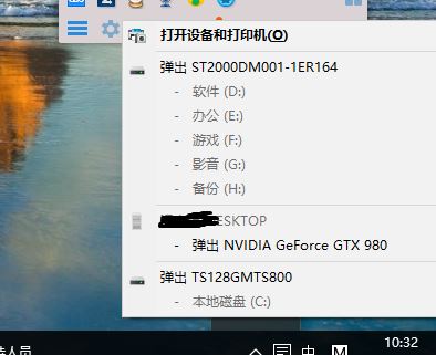 win10系統(tǒng)右下角總顯示“打開設備和打印機”該怎么辦?(已解決)