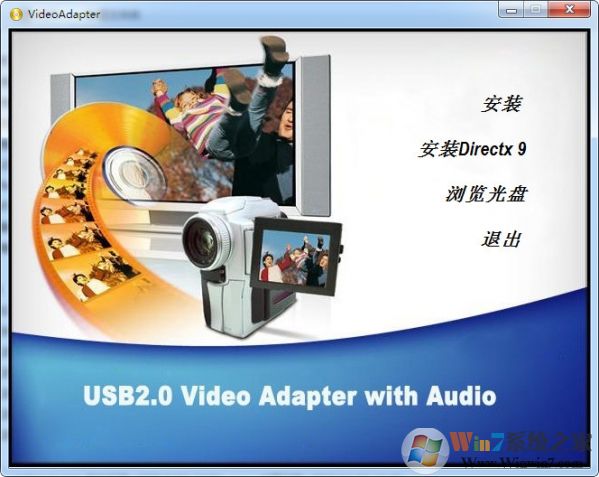TV007采集卡驅(qū)動(dòng)下載_USB TV700采集卡驅(qū)動(dòng)程序中文版