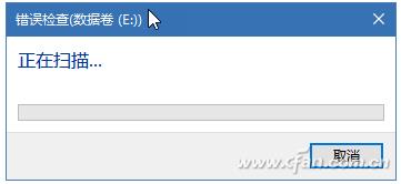 Win10系統(tǒng)如何修復(fù)U盤移動硬盤的錯誤？非物理故障可以這樣修復(fù)