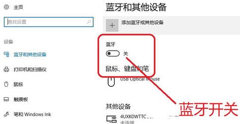 win10系統(tǒng)怎么用藍(lán)牙傳文件？教你使用藍(lán)牙發(fā)送文件的操作方法