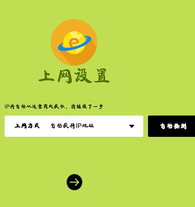 Fast無線路由如何設(shè)置？fast路由器設(shè)置教程（圖文教程）