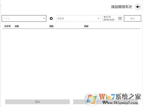 車(chē)票無(wú)憂(yōu)專(zhuān)業(yè)版下載_車(chē)票無(wú)憂(yōu)7.0個(gè)人專(zhuān)業(yè)破解版