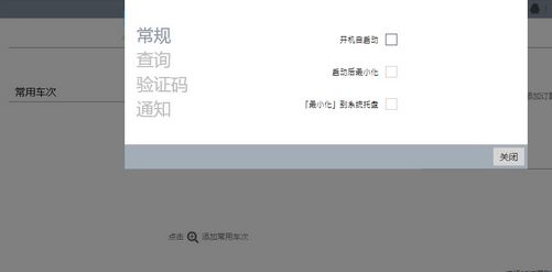 車(chē)票無(wú)憂(yōu)專(zhuān)業(yè)版下載_車(chē)票無(wú)憂(yōu)7.0個(gè)人專(zhuān)業(yè)破解版