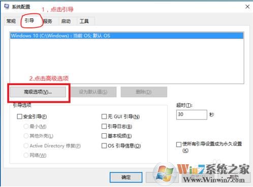 Win10 8g內(nèi)存顯示4g可用怎么解決？