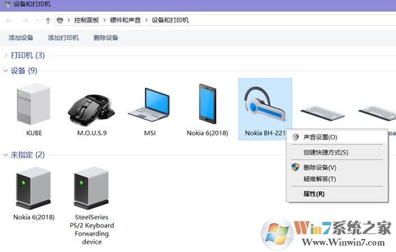 win10系統(tǒng)右鍵藍牙設備沒有“控制”選項怎么辦?(已解決)