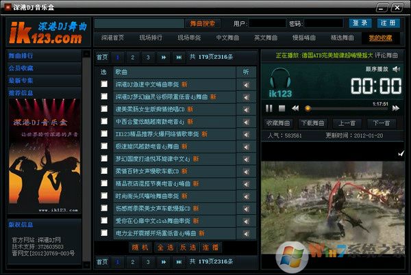 深港dj音樂盒破解版_深港dj音樂盒v2.1綠色免費版