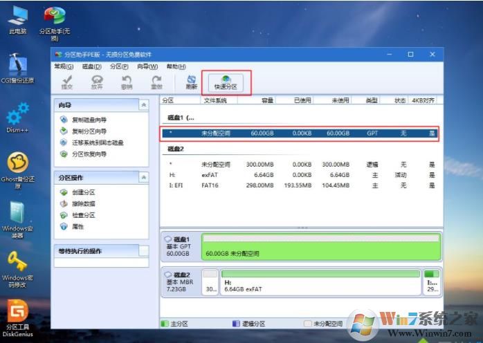 惠普電腦怎么重裝Win10,HP筆記本重裝Win10系統(tǒng)教程(詳細圖文)