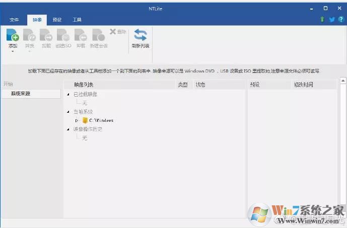 系統(tǒng)精簡工具
