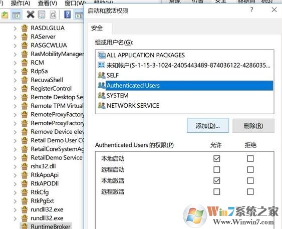win10系統(tǒng)Runtimebroker.exe進(jìn)程占用CPU該怎么辦？（已解決）