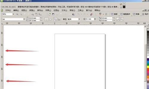 cdr左側(cè)的工具欄不見(jiàn)了怎么辦？CDR側(cè)邊工具欄誤刪的恢復(fù)方法
