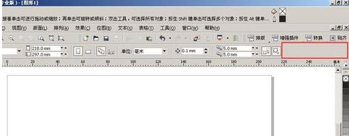 cdr左側(cè)的工具欄不見(jiàn)了怎么辦？CDR側(cè)邊工具欄誤刪的恢復(fù)方法