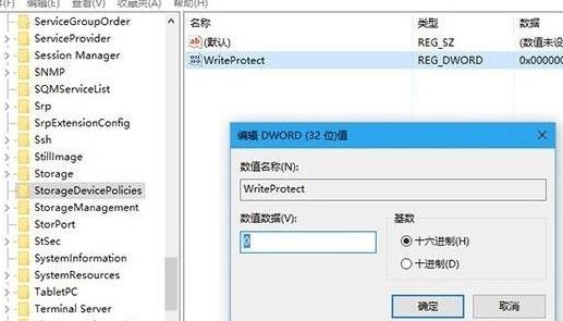 win10連接u盤每次都驗證該如何取消？（已解決）