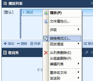 m4a轉(zhuǎn)mp3怎么轉(zhuǎn)？教你蘋果手機錄音轉(zhuǎn)成mp3格式操作方法