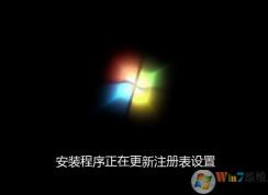 新裝的Win7系統(tǒng)卡在開機動畫(安裝程序正在更新注冊表設置)解決方法