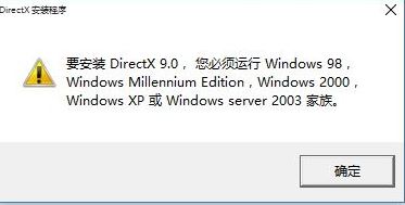 win10無(wú)法安裝dx9怎么辦？win10安裝dx9失敗的解決方法