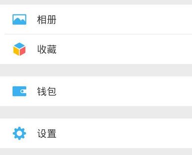 微信怎么隱藏微信號(hào)？winwin7小編教你隱藏微信號(hào)圖文教程